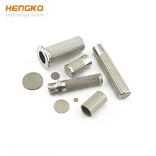 Sintered micron porous stainless steel filter cartridge housings